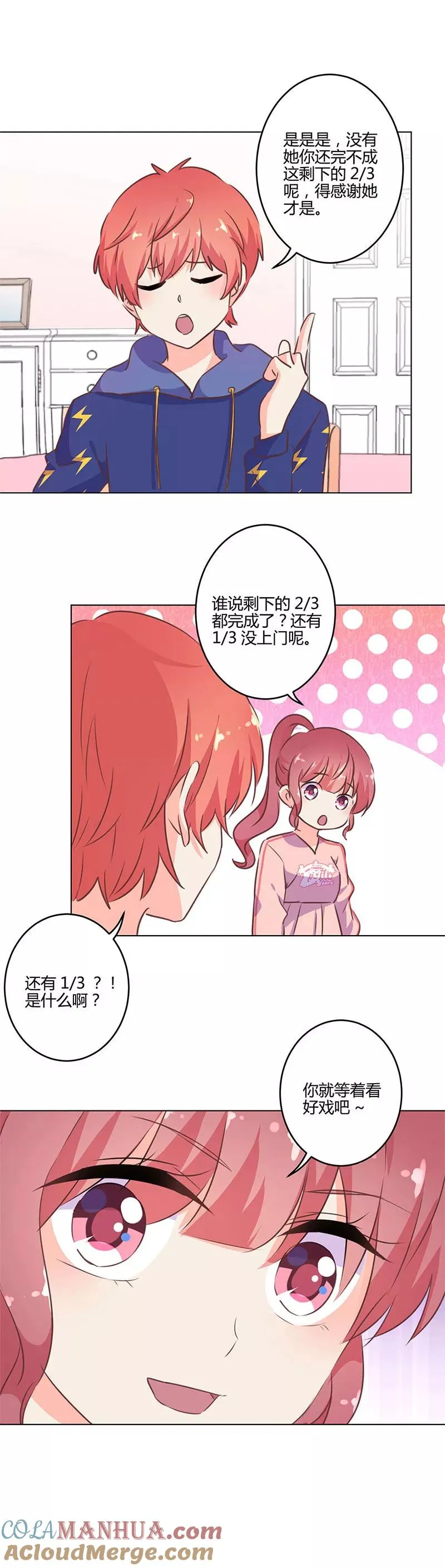 第204话 第11页