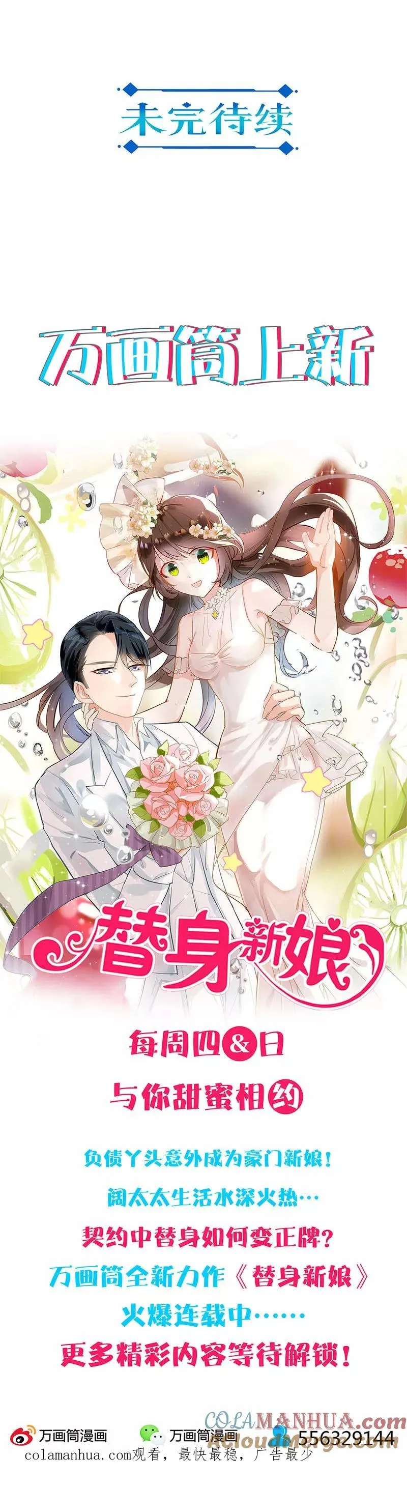 第204话 第12页