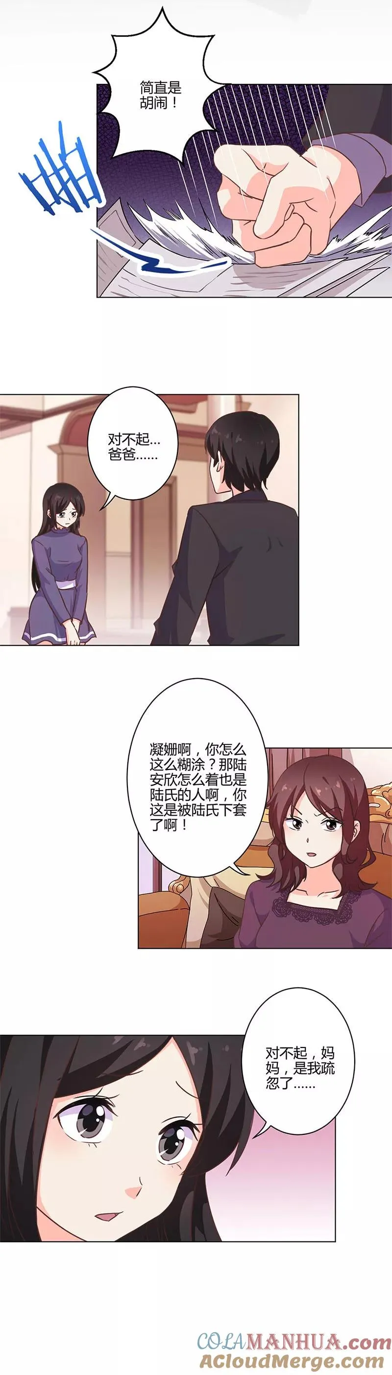 第205话 第2页