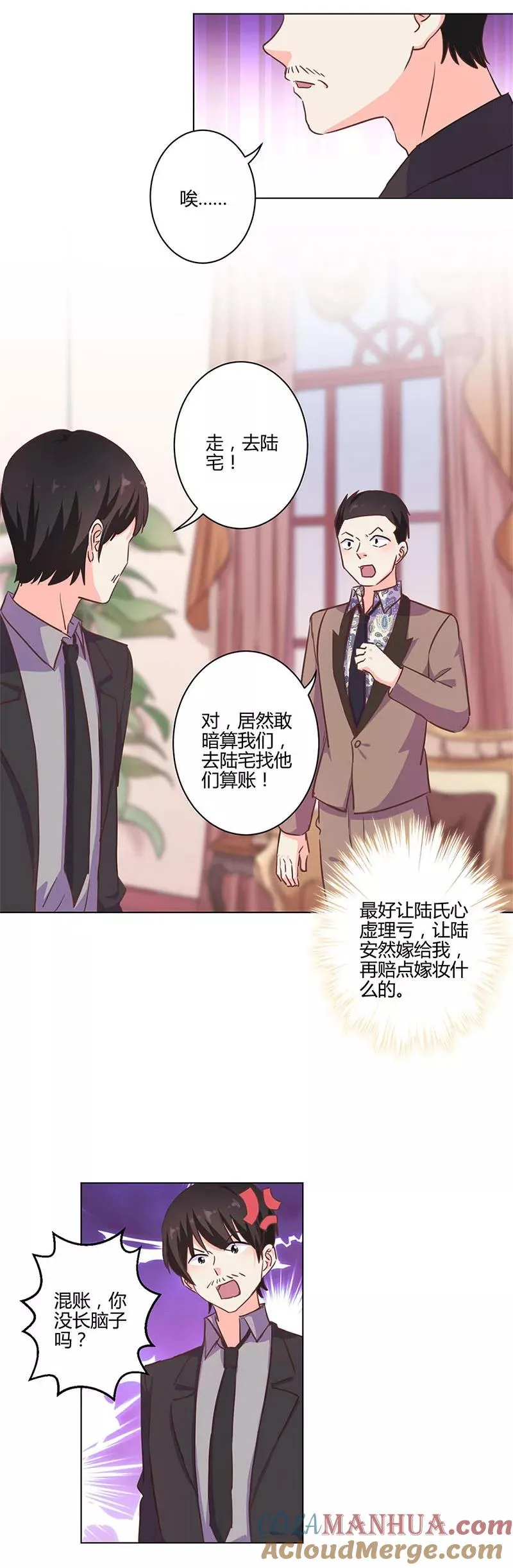 第205话 第3页
