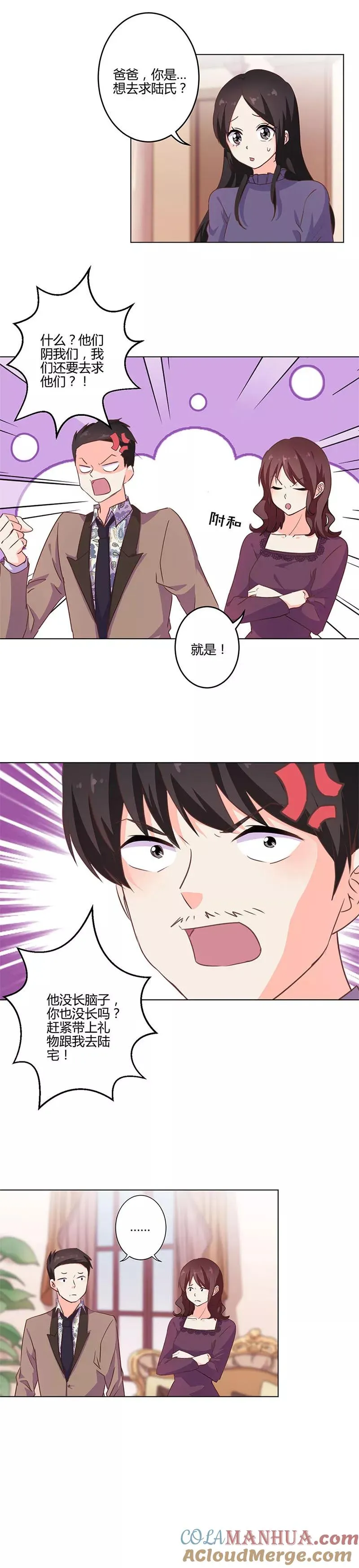 第205话 第4页