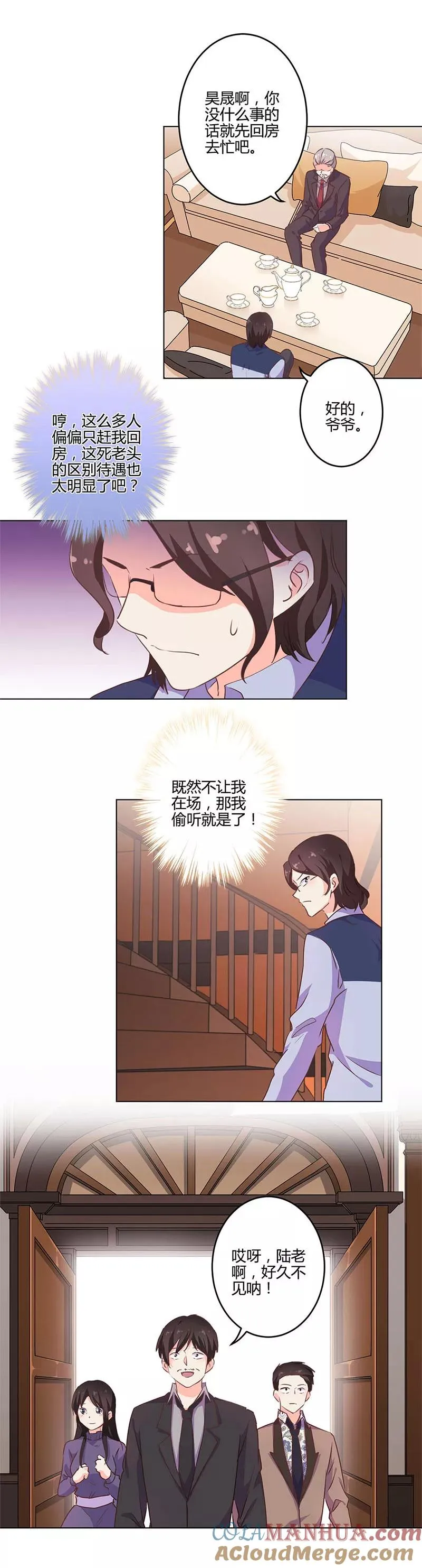 第205话 第6页