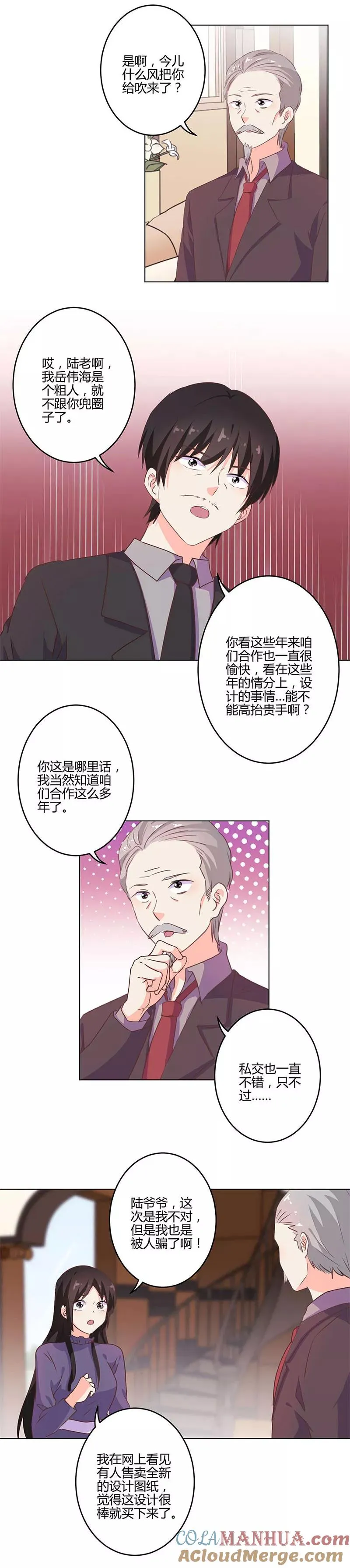 第205话 第7页