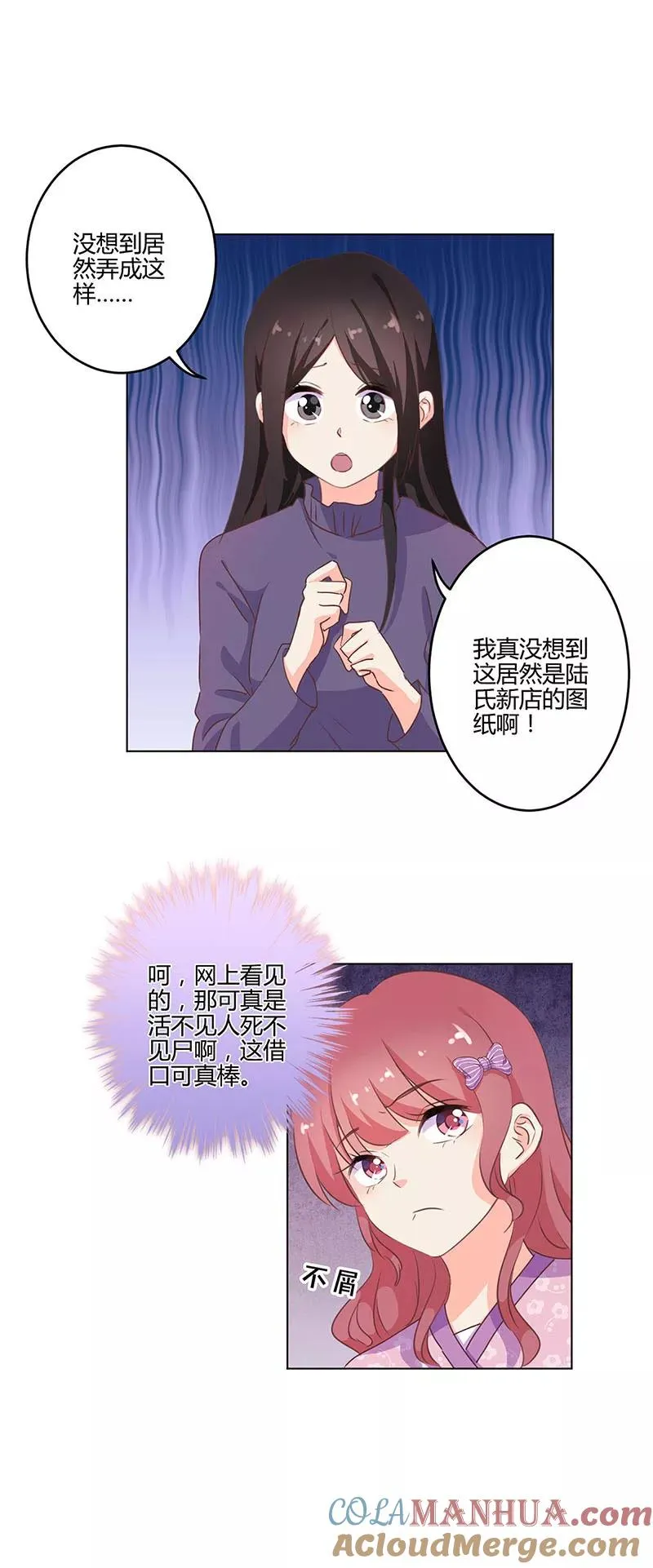 第205话 第8页