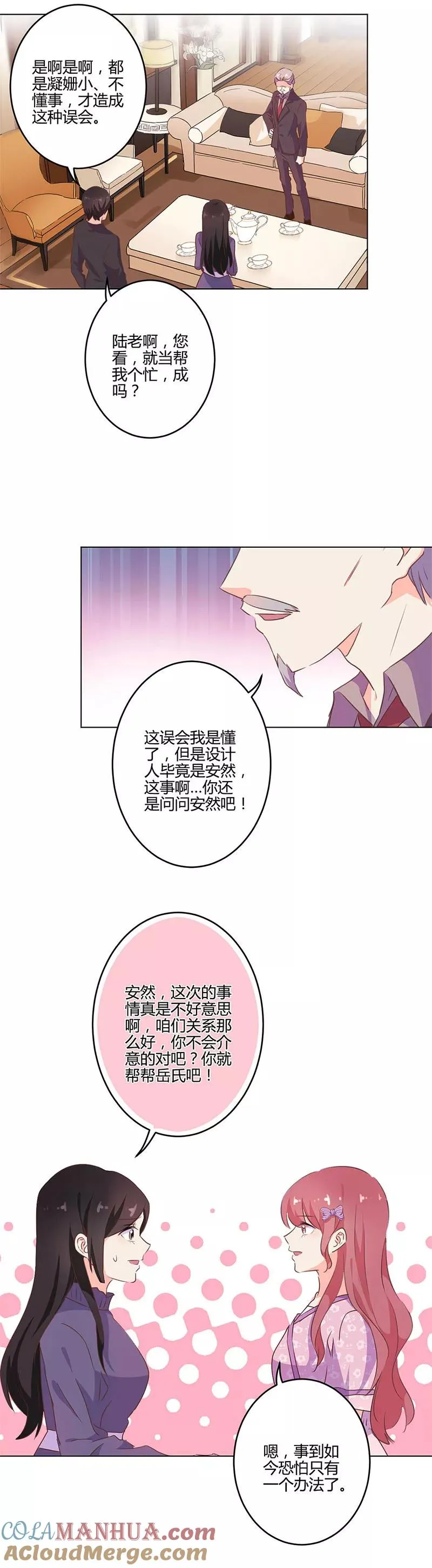 第205话 第9页