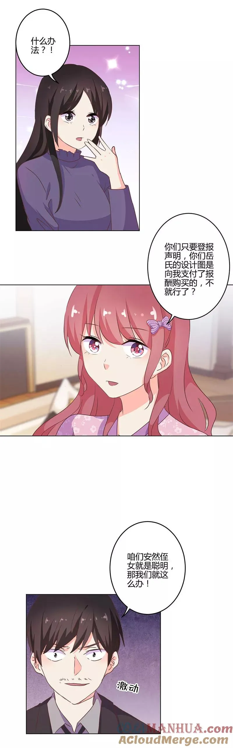第205话 第10页