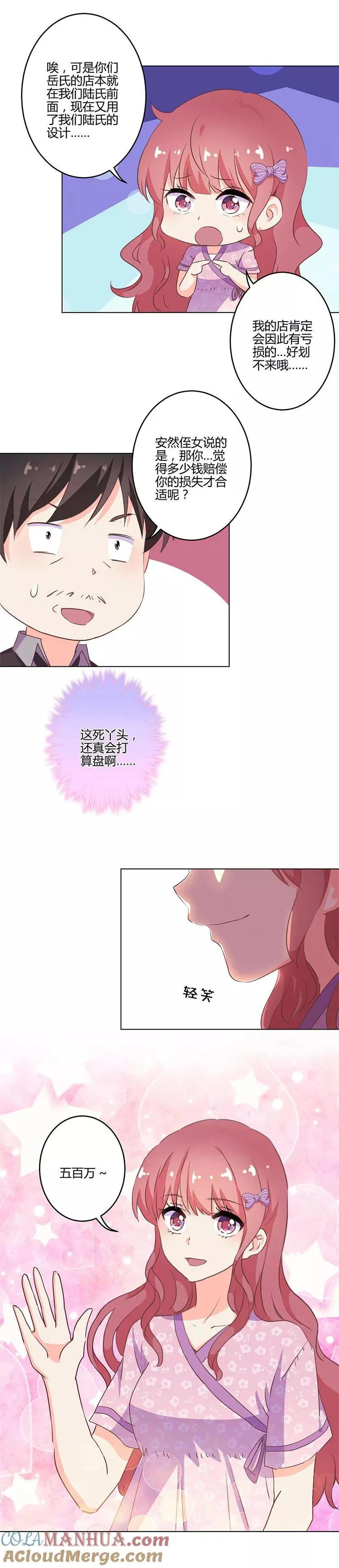 第205话 第11页