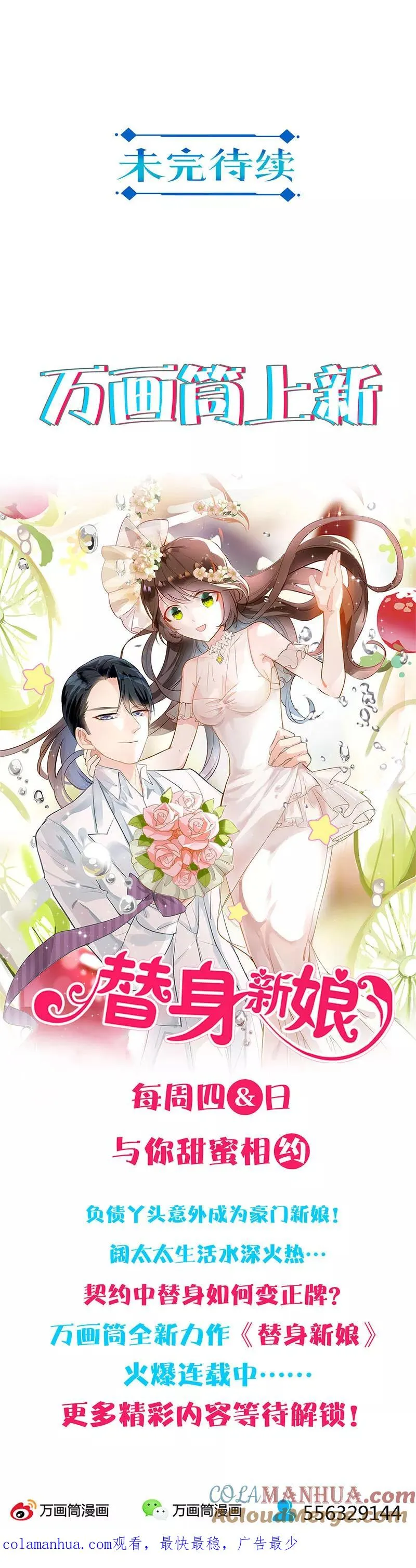 第205话 第12页