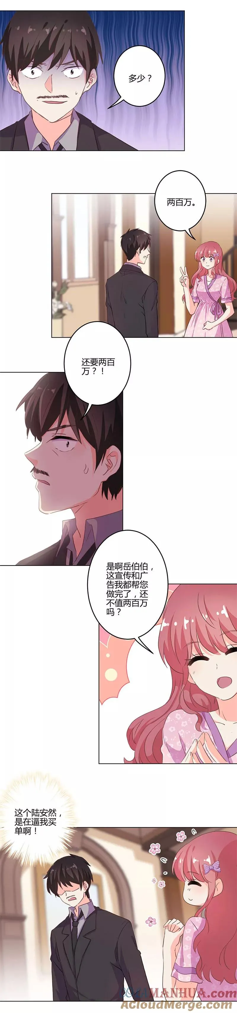 第206话 第2页