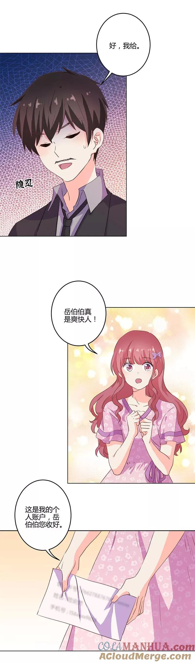 第206话 第3页