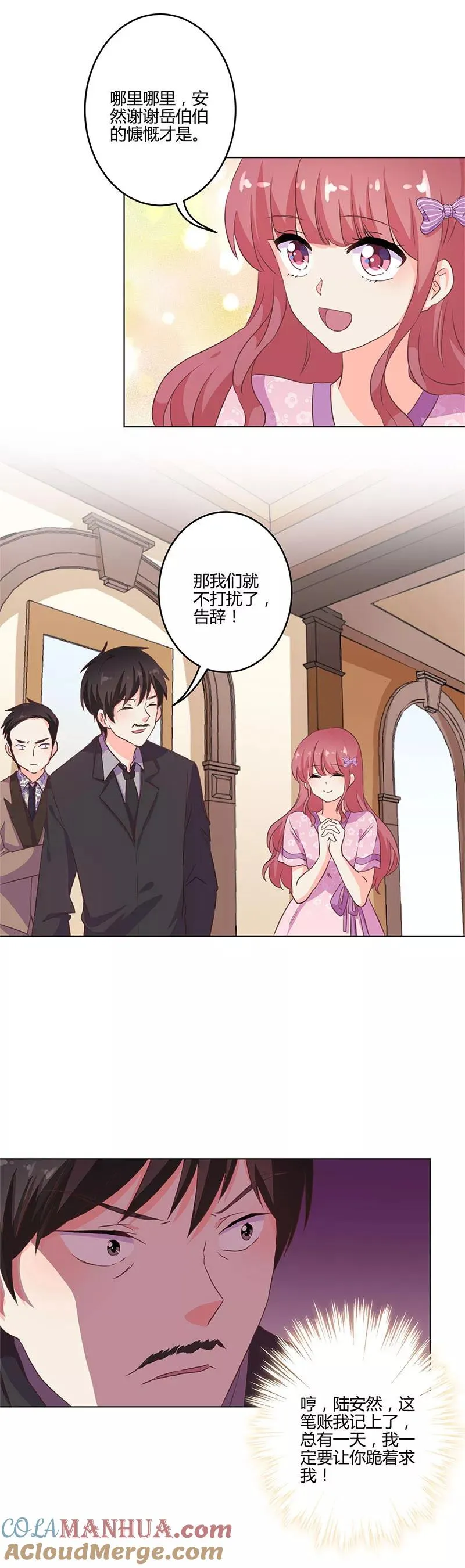 第206话 第5页