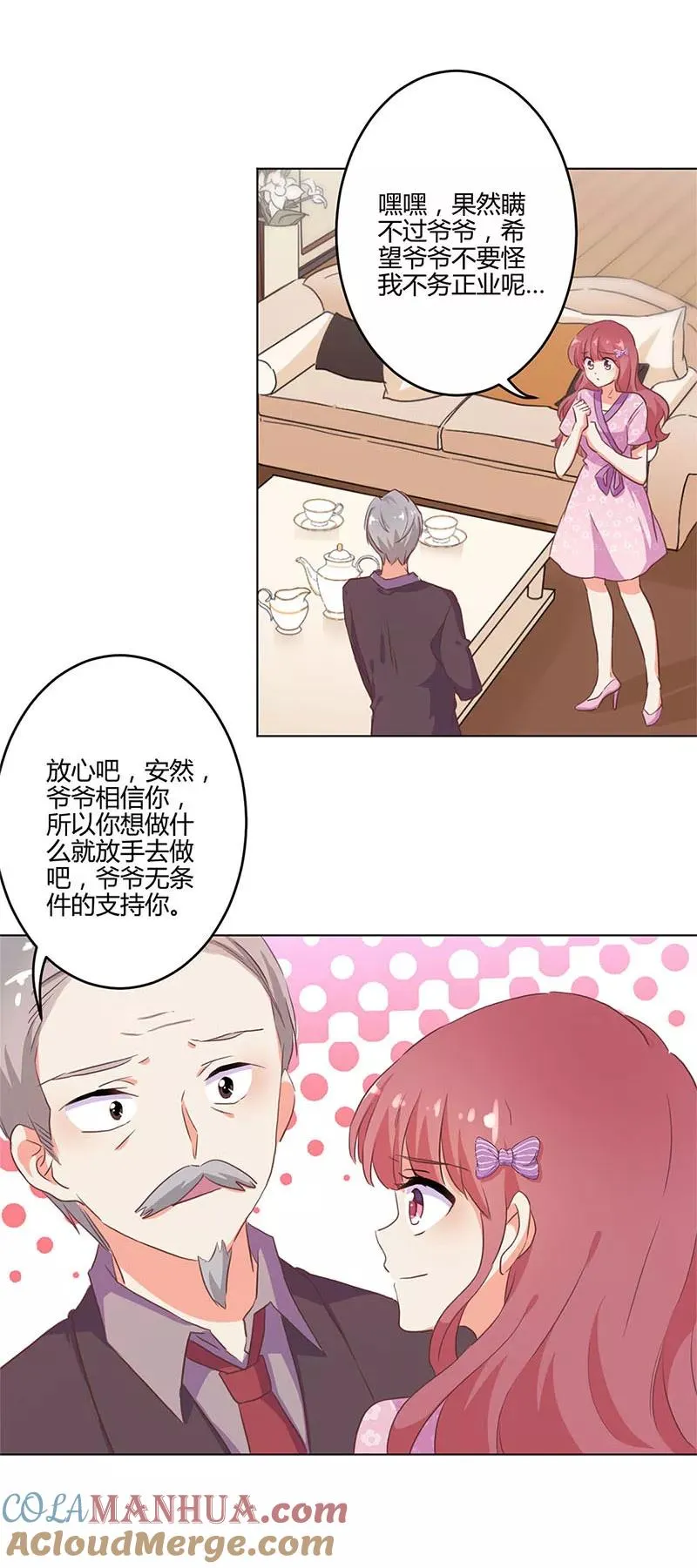 第206话 第7页