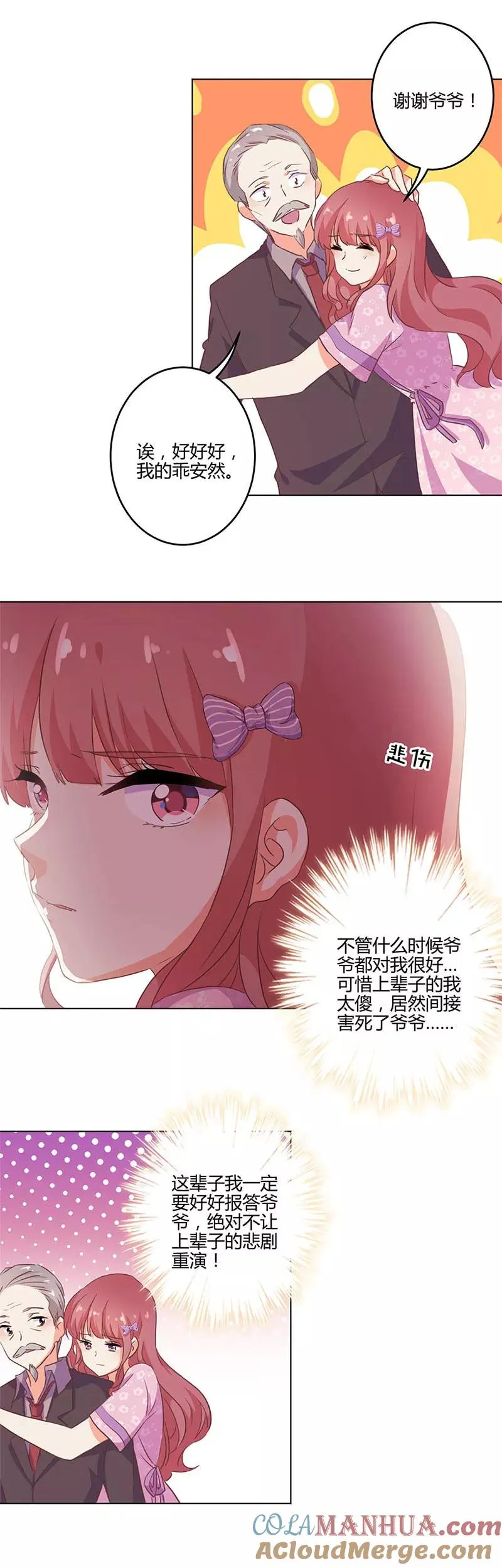 第206话 第8页