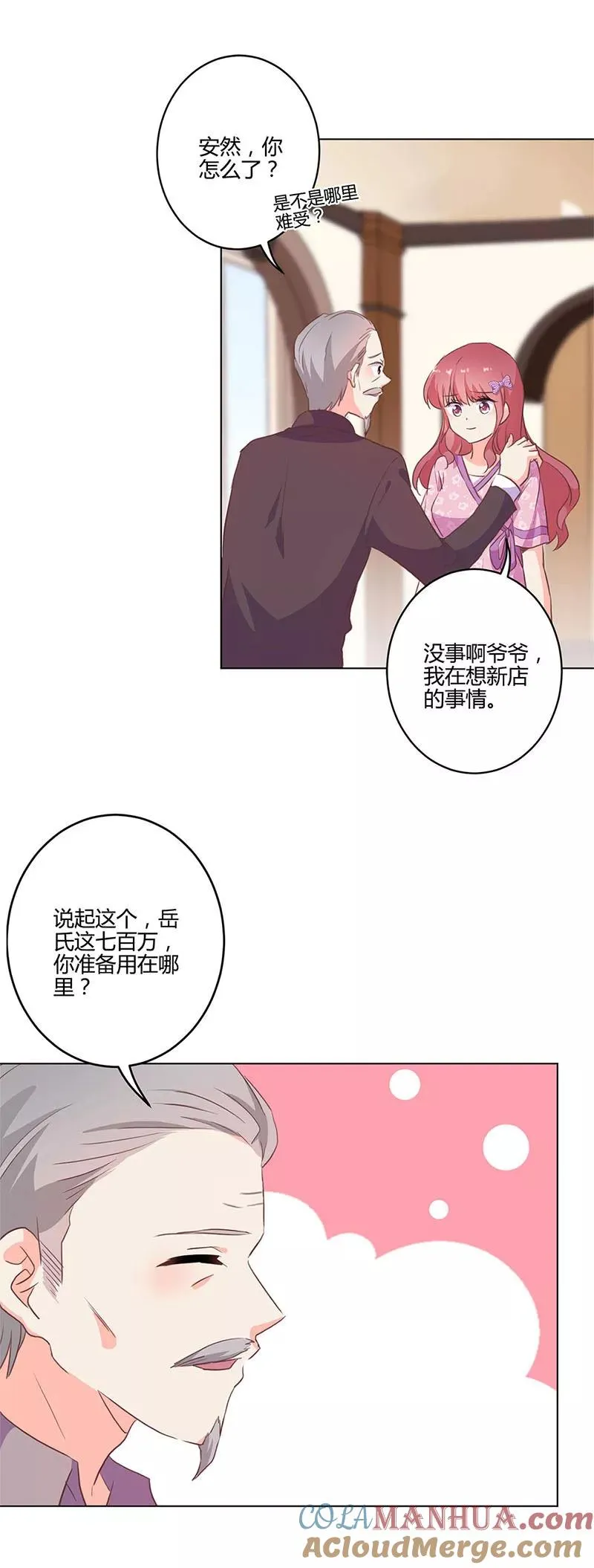 第206话 第9页