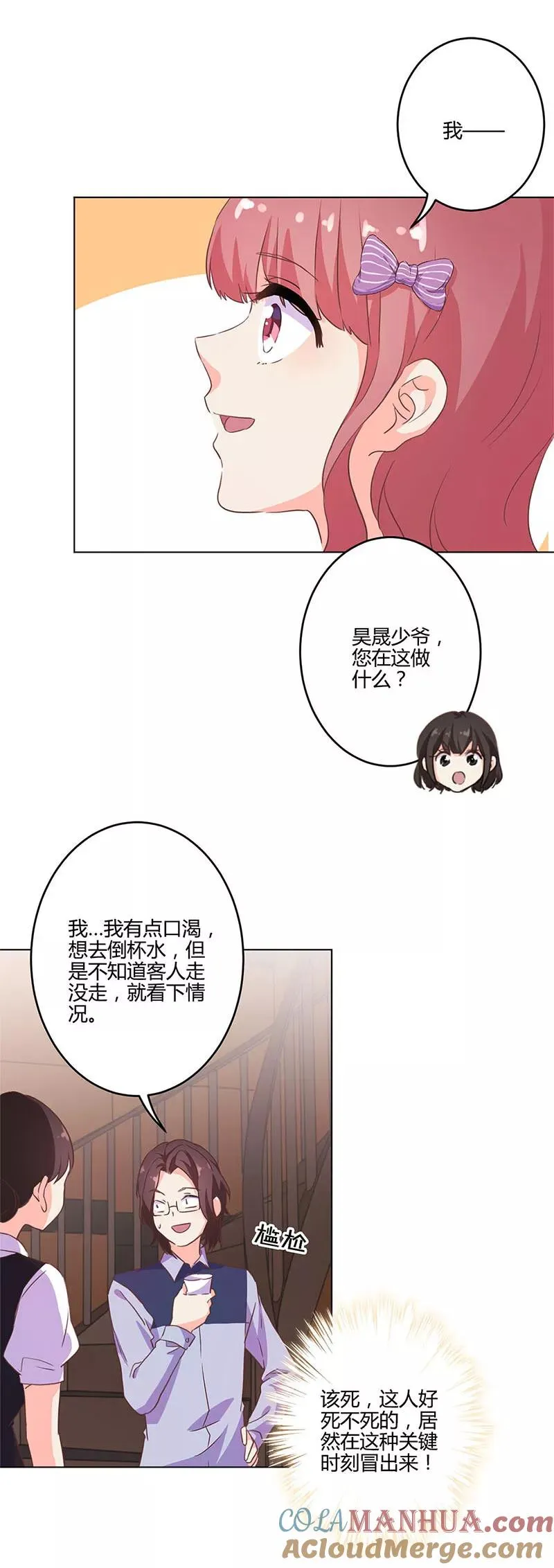 第206话 第10页