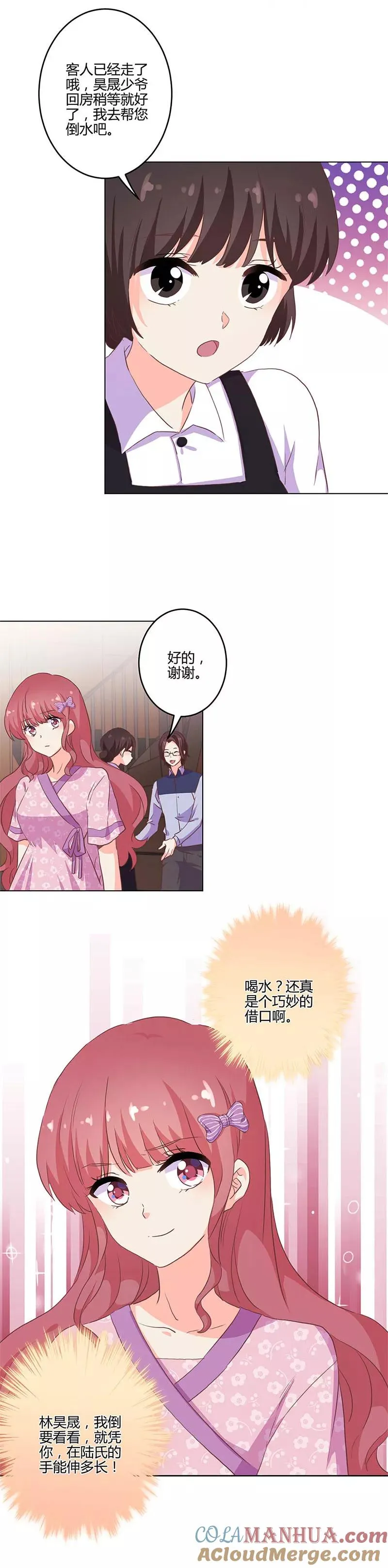 第206话 第11页