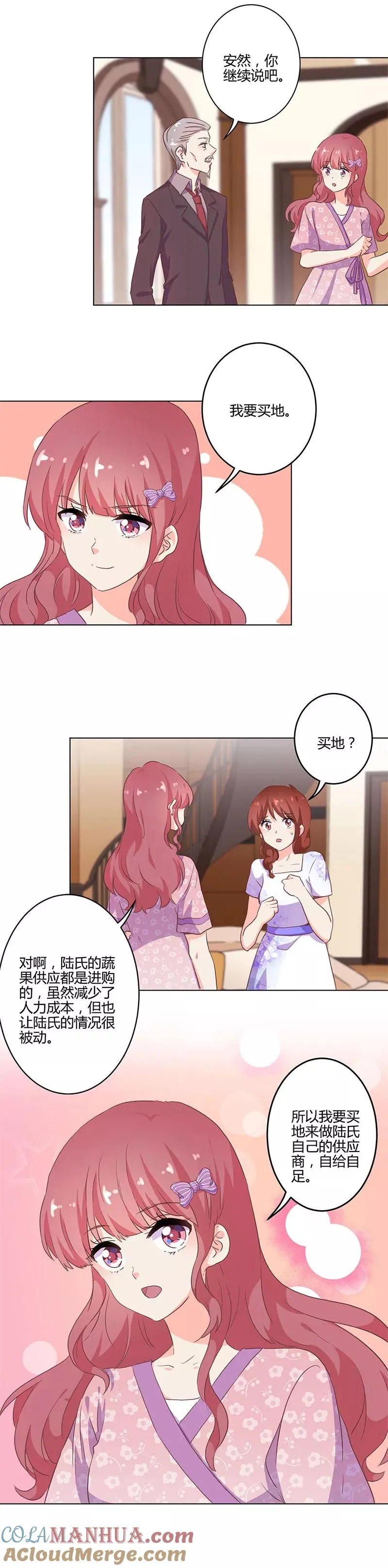 第207话 第2页