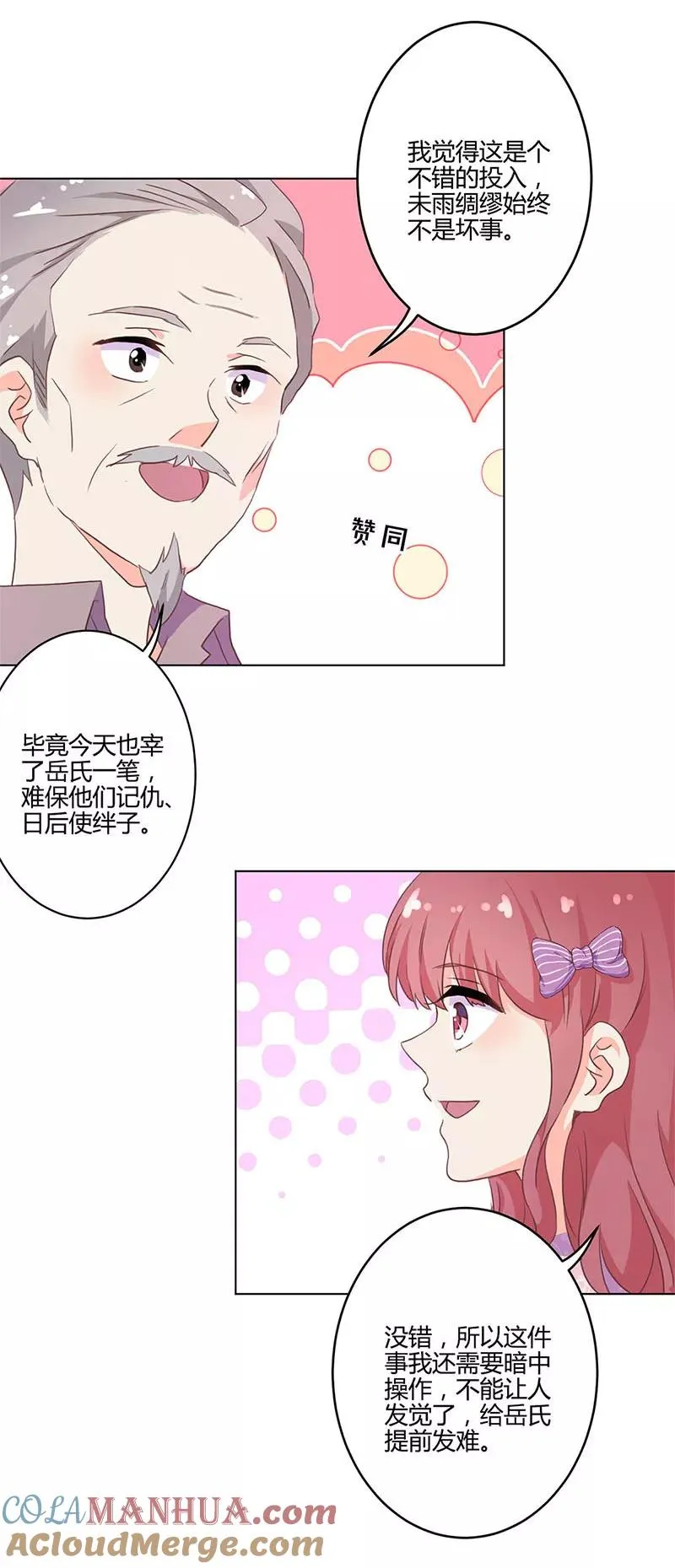 第207话 第3页