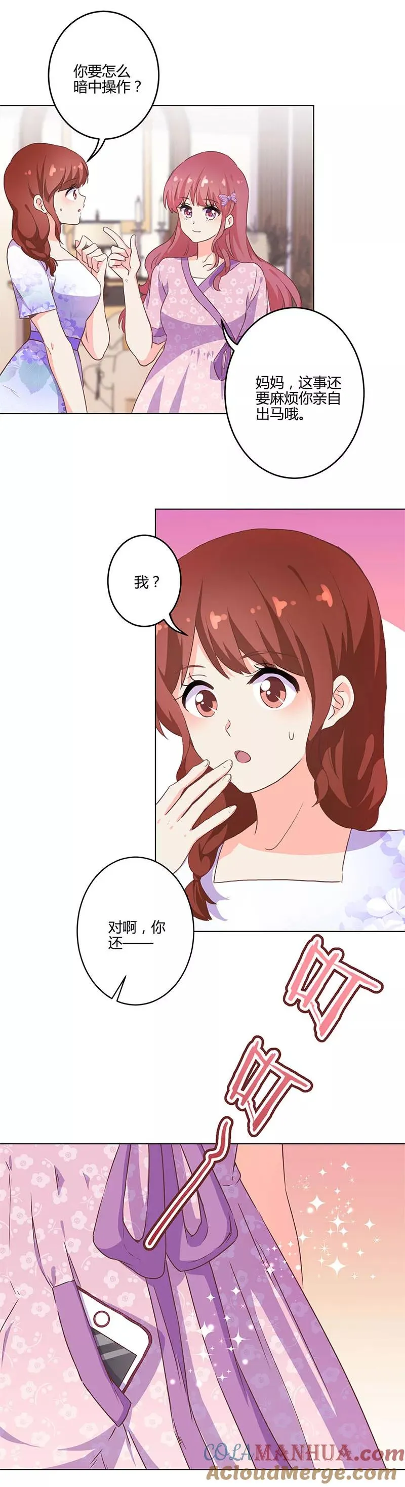 第207话 第4页