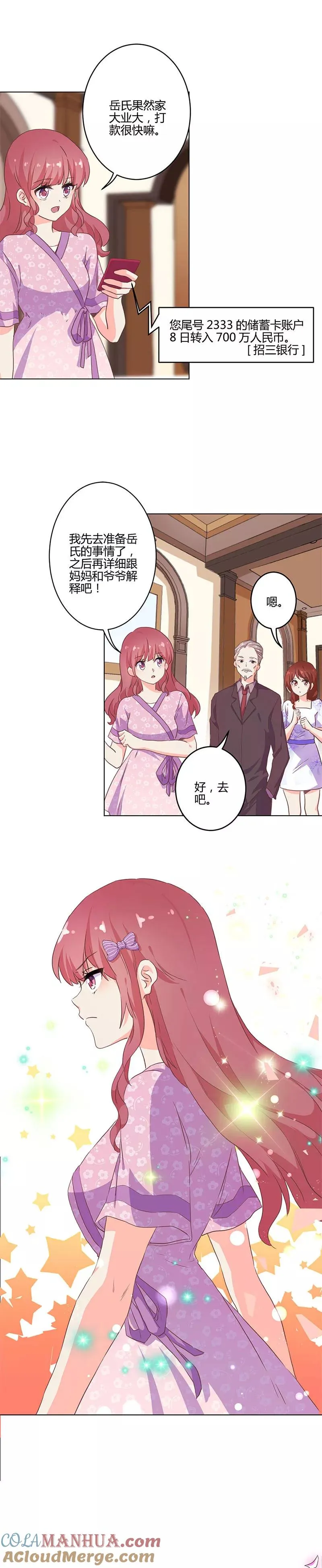 第207话 第5页