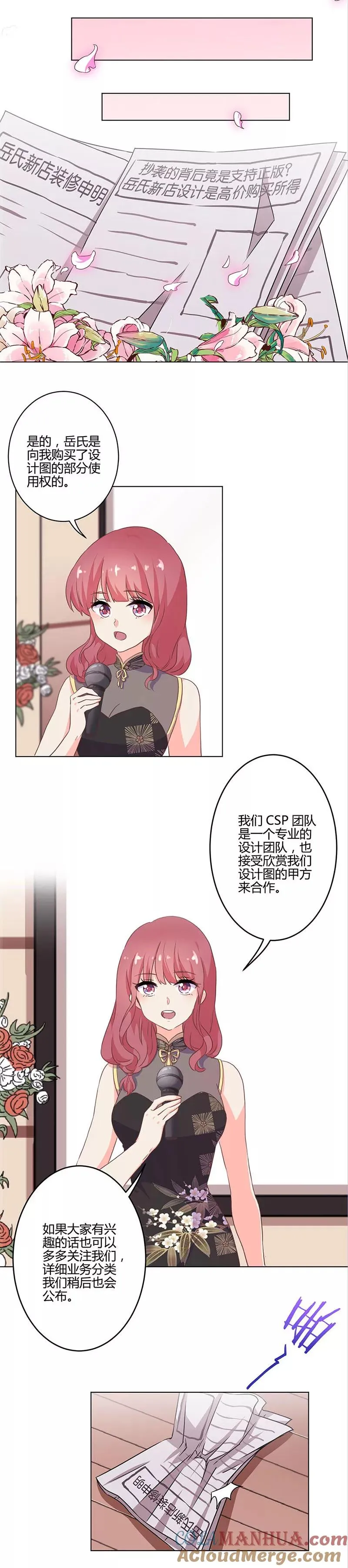 第207话 第6页