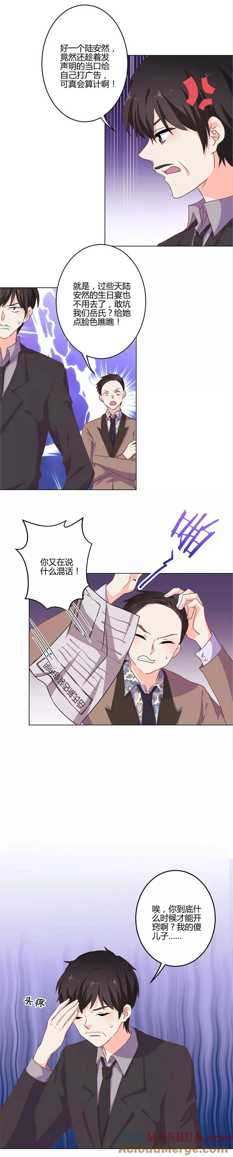 第207话 第7页