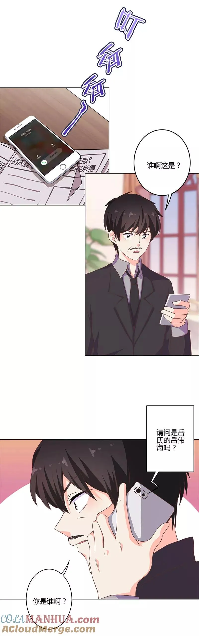 第207话 第8页