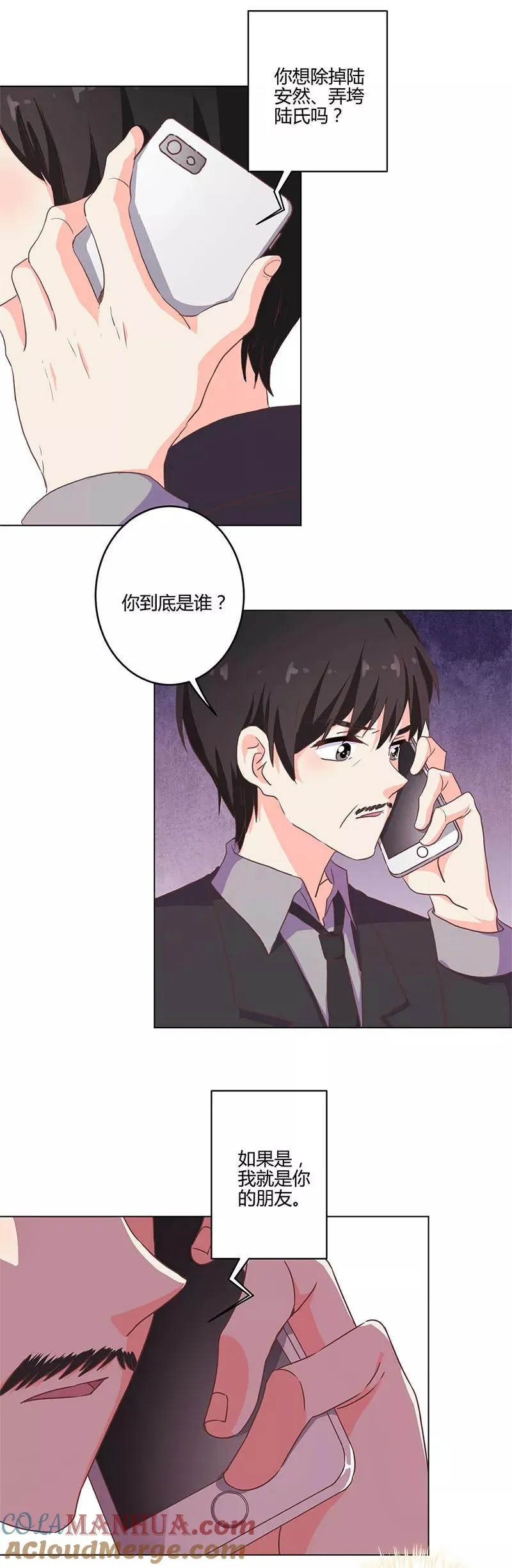 第207话 第9页