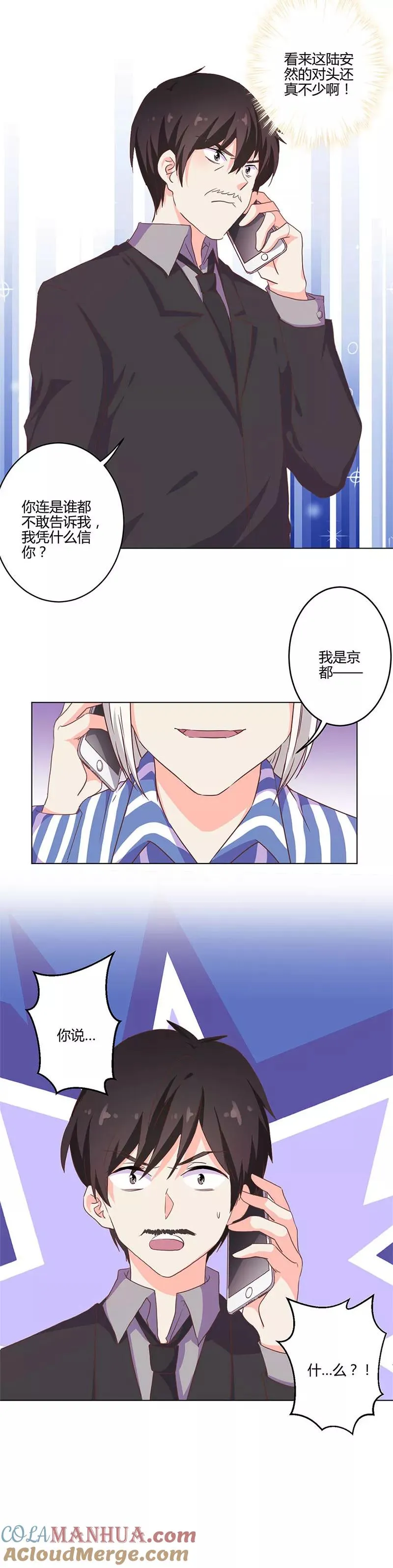 第207话 第10页