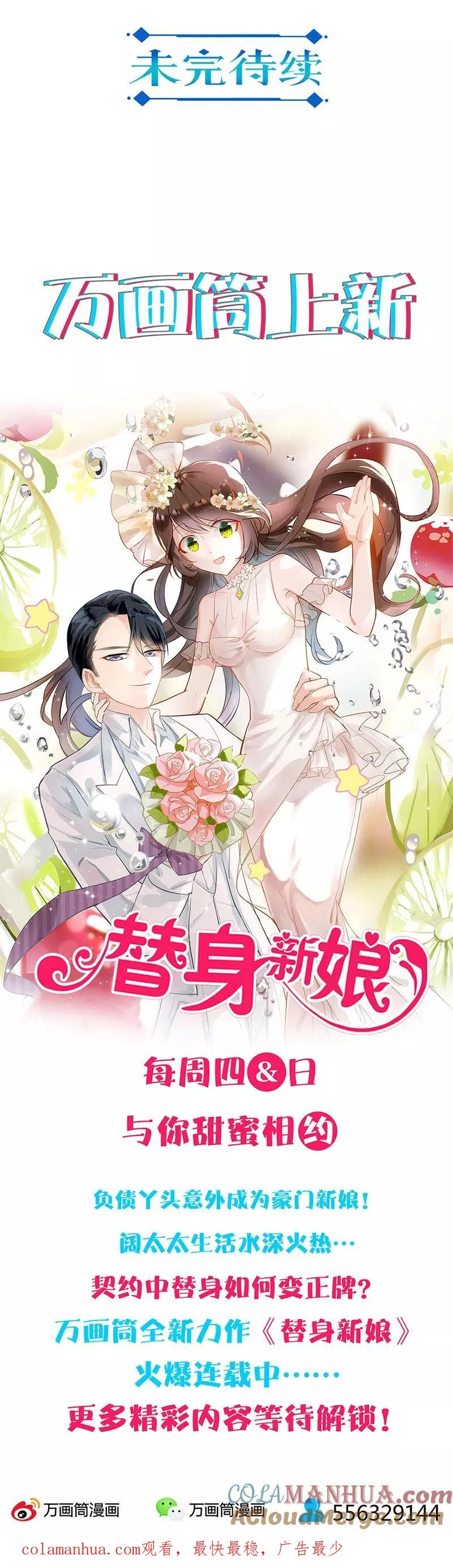 第207话 第11页