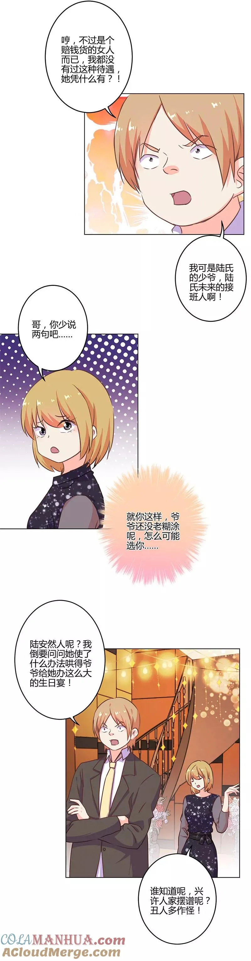 第208话 第2页