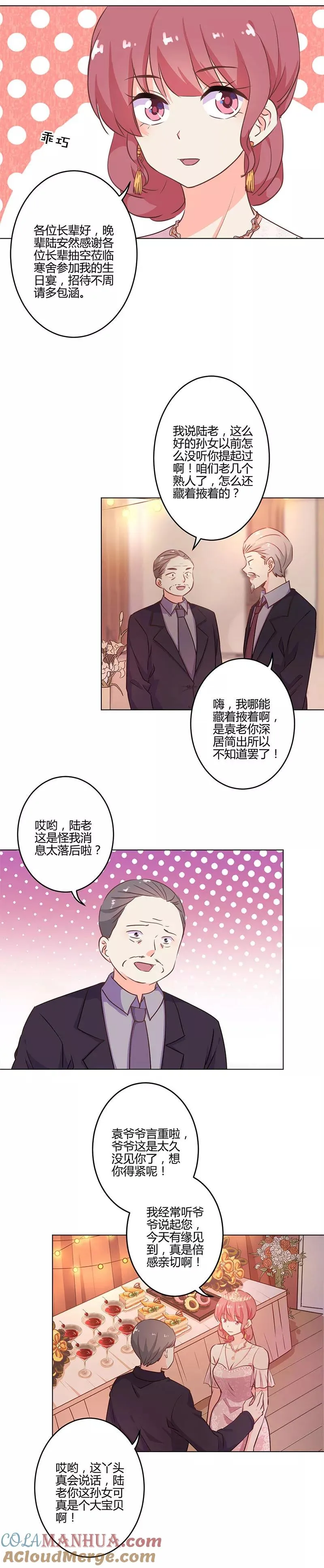 第208话 第5页