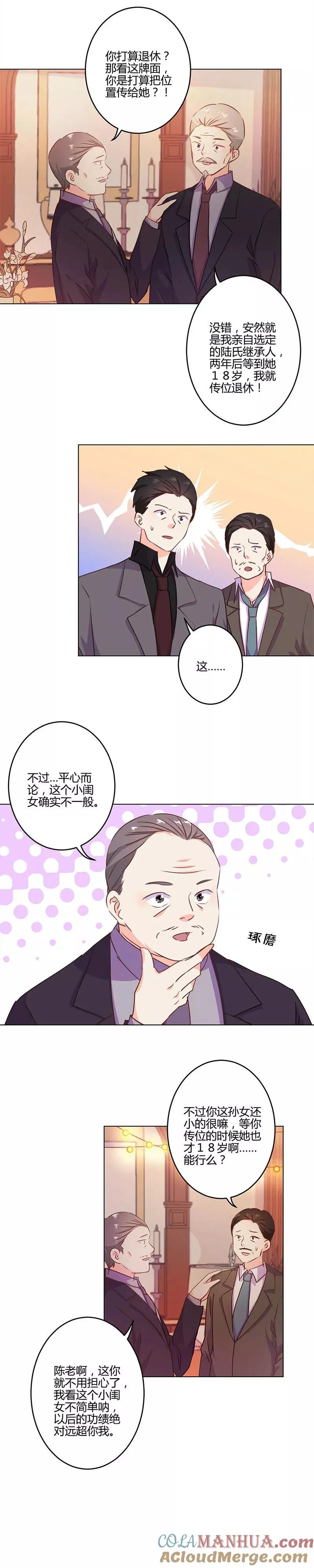 第208话 第7页