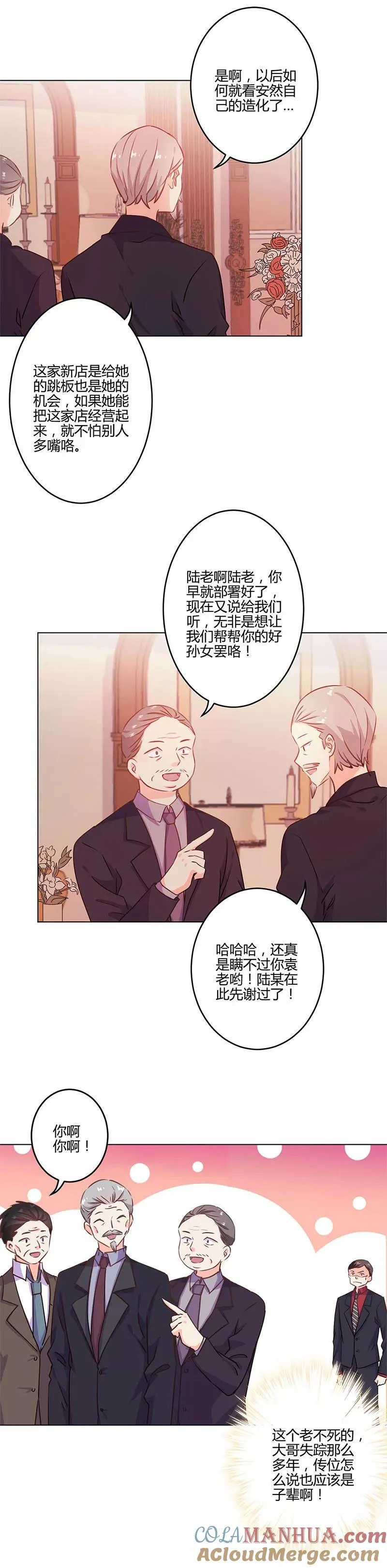 第208话 第8页