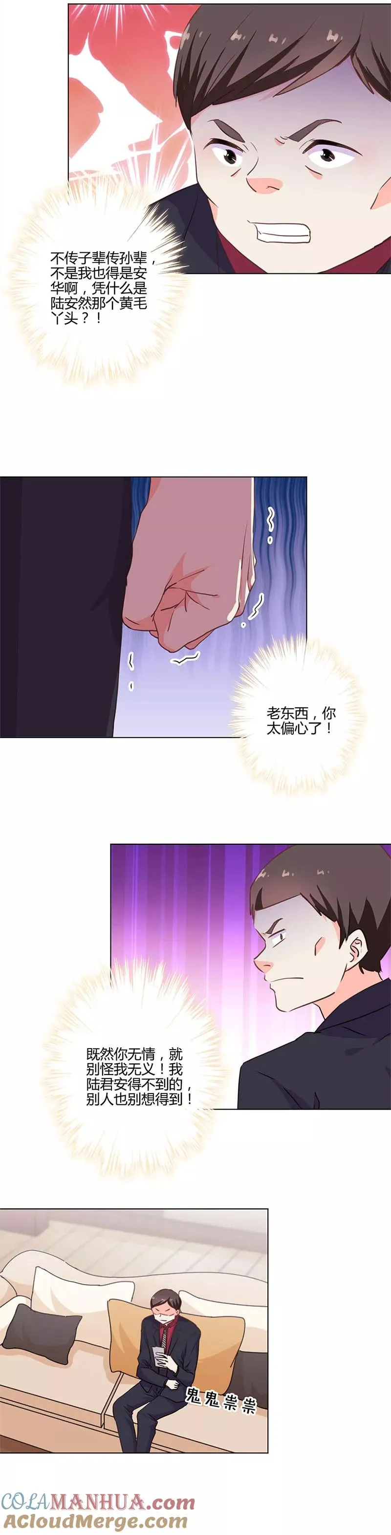 第208话 第9页