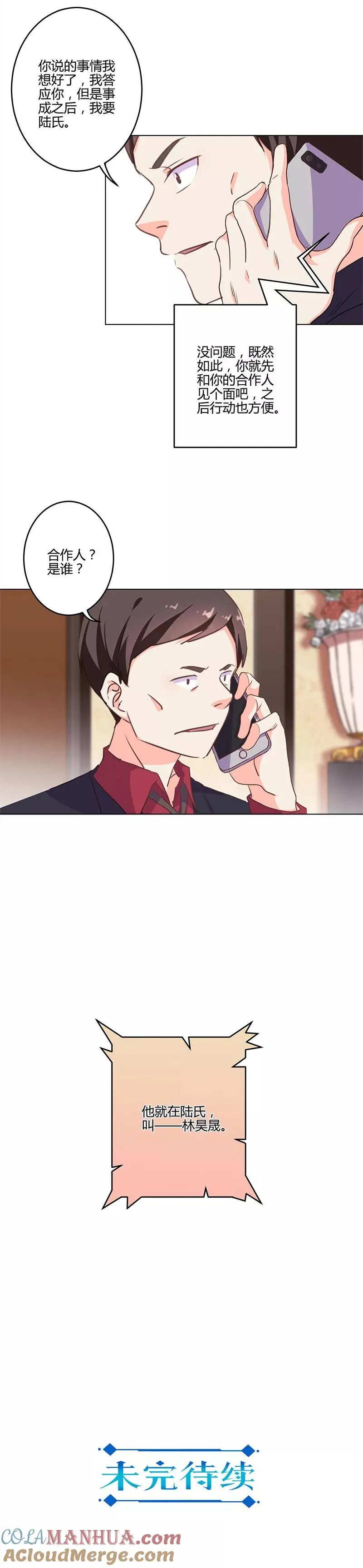 第208话 第10页
