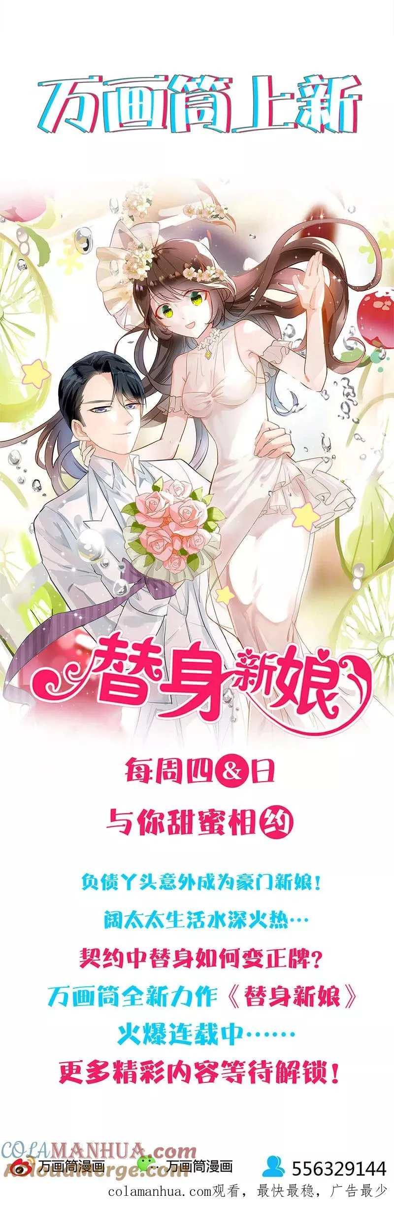 第208话 第11页