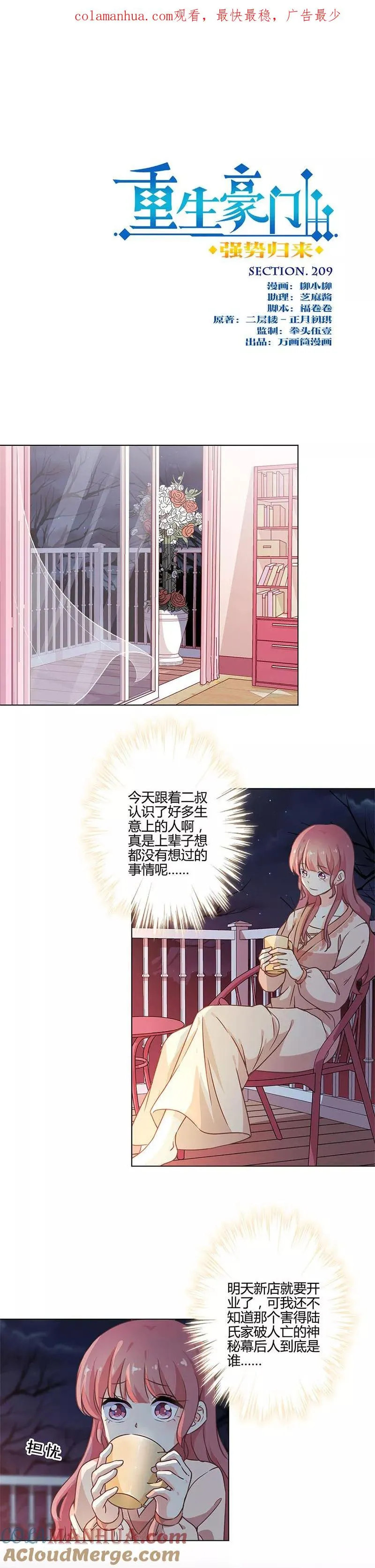 第209话 第1页