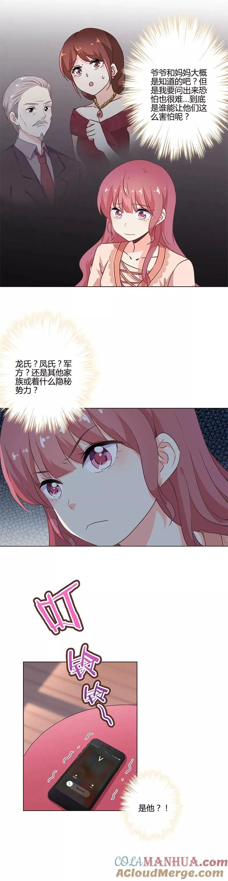 第209话 第2页