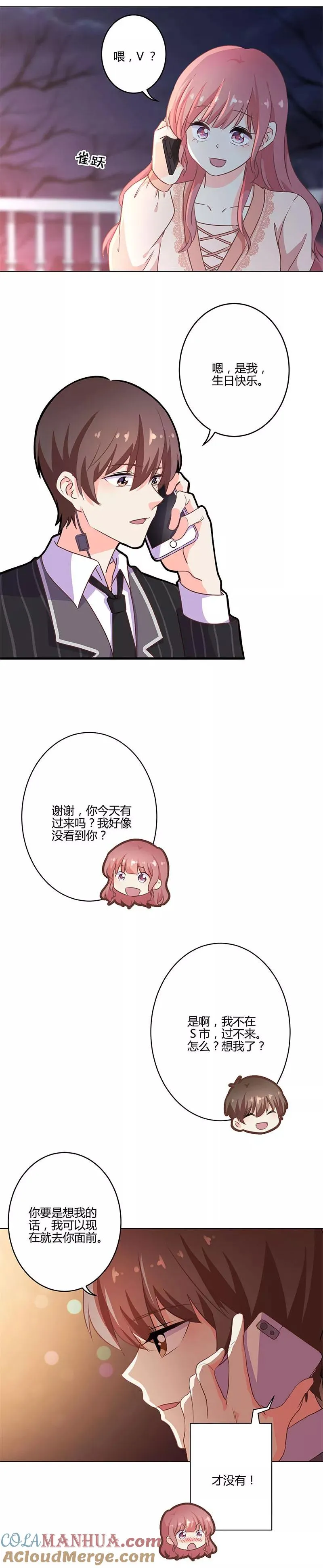 第209话 第3页