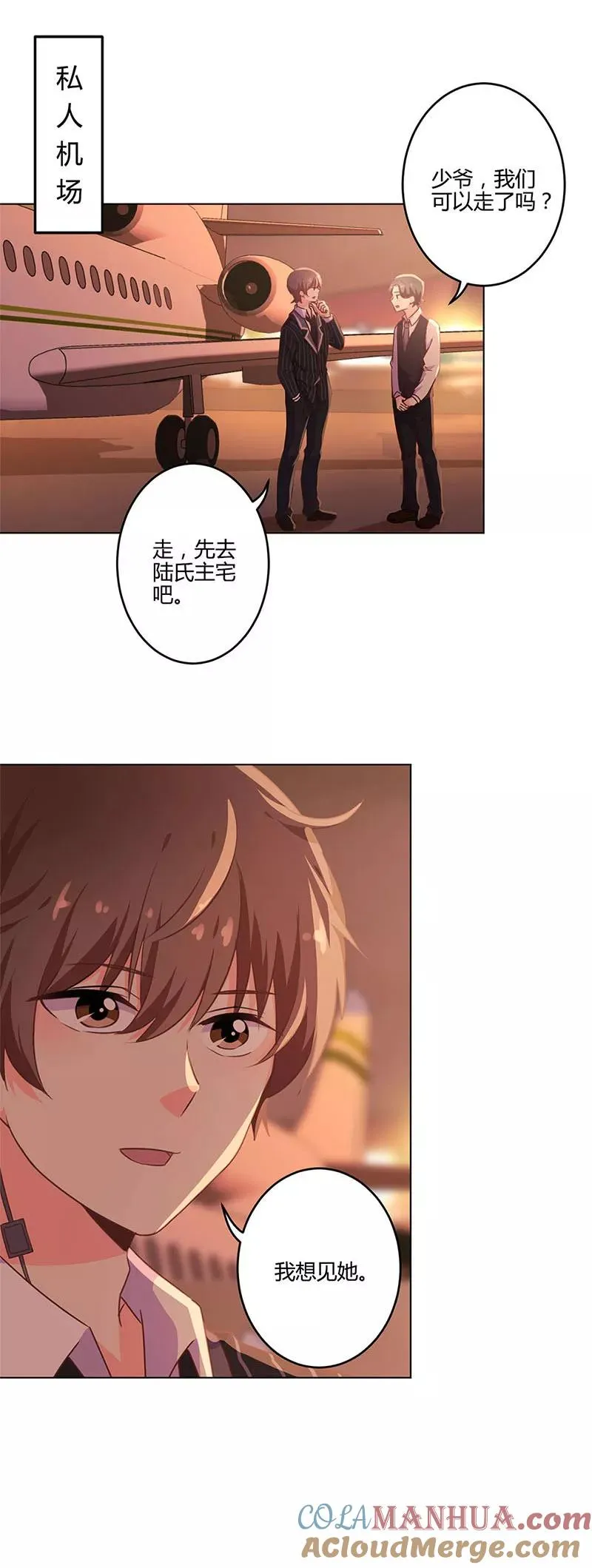 第209话 第5页