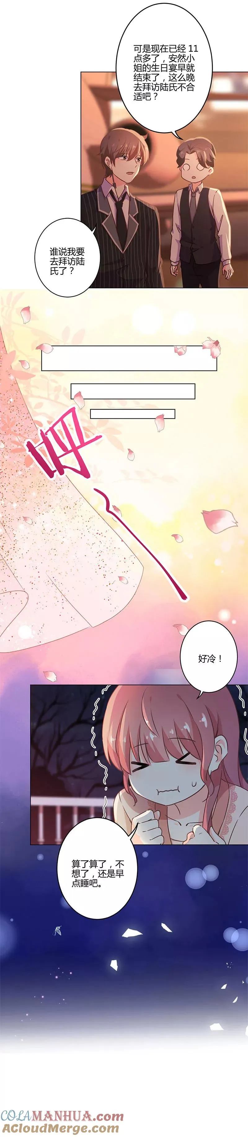 第209话 第6页