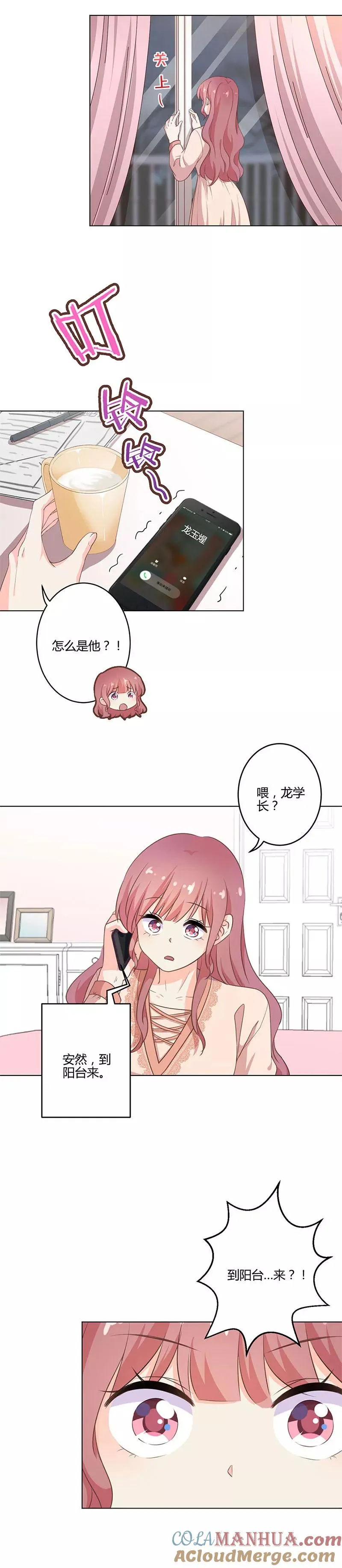第209话 第7页