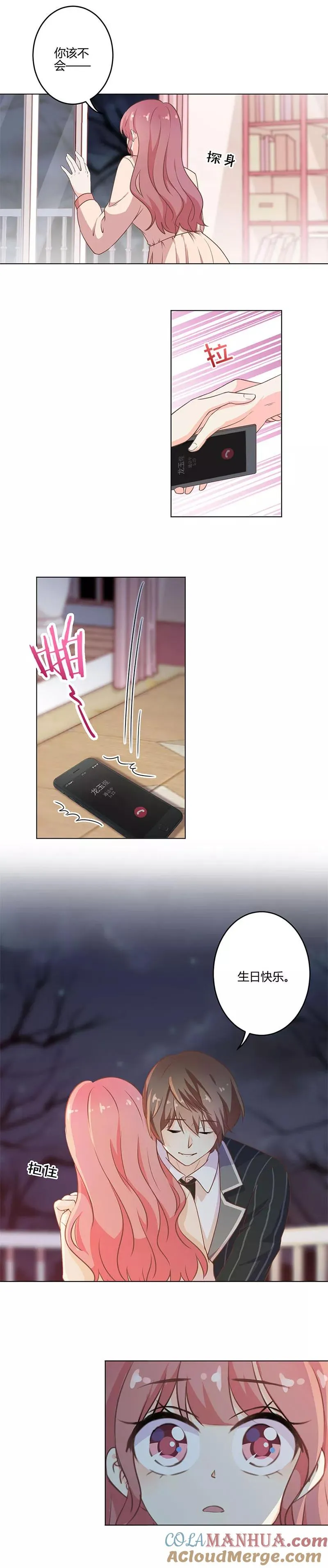 第209话 第8页