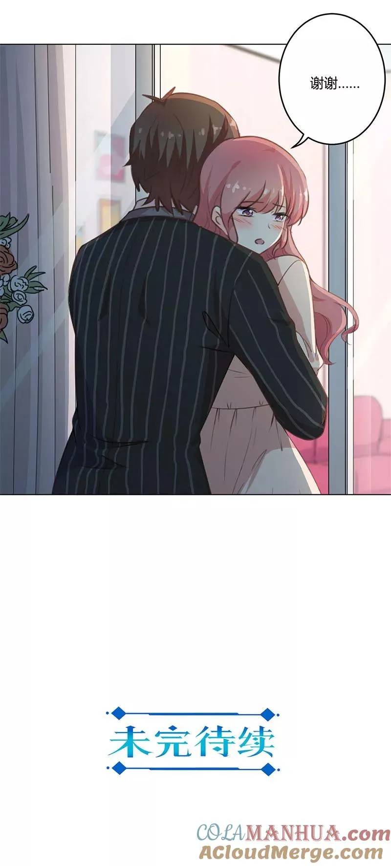 第209话 第9页