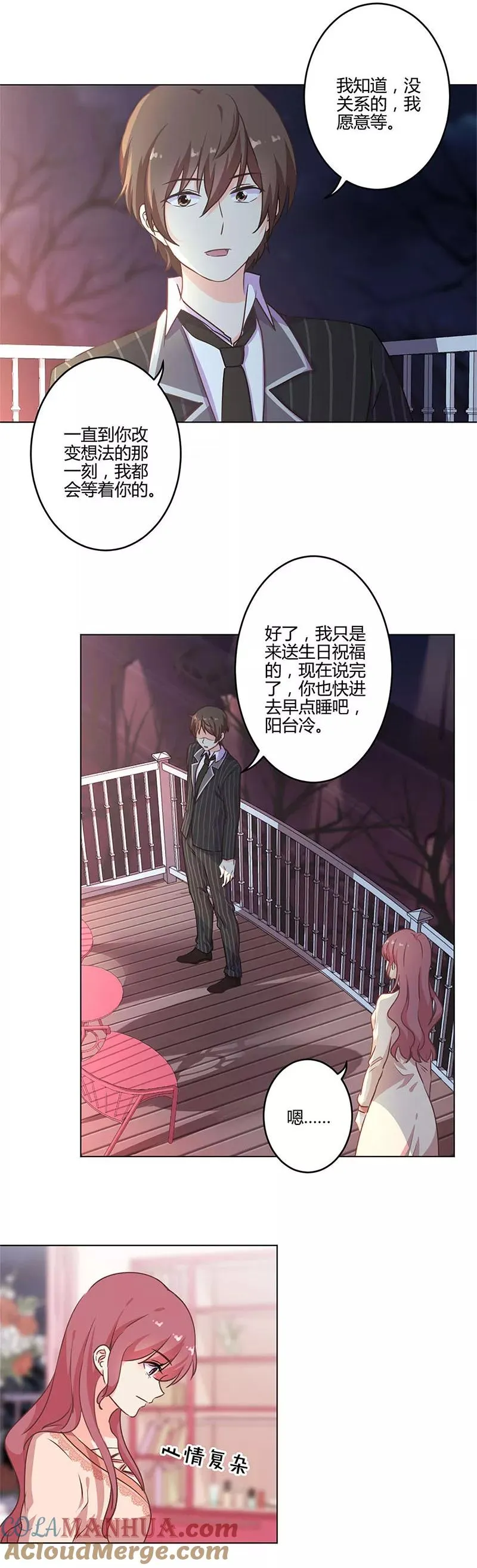 第210话 第2页