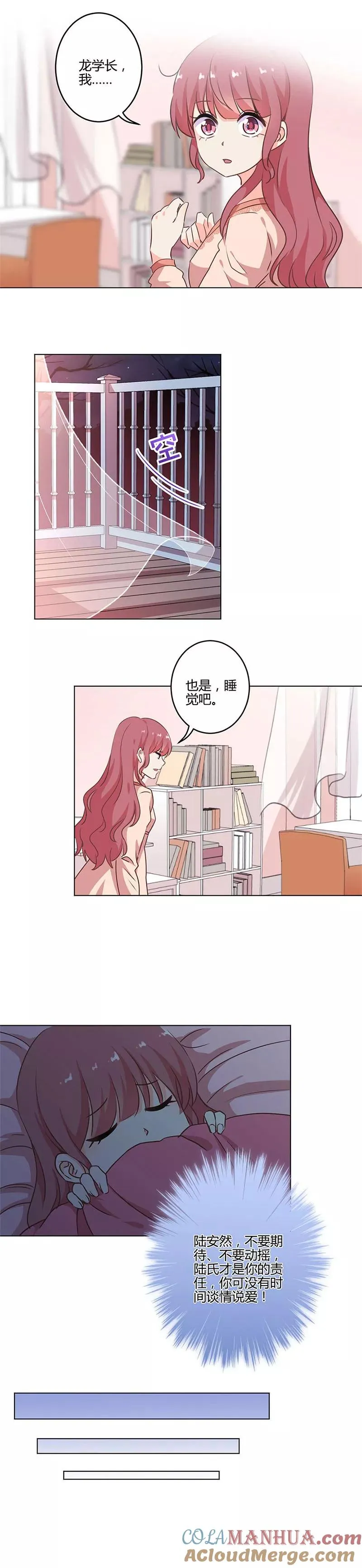 第210话 第3页