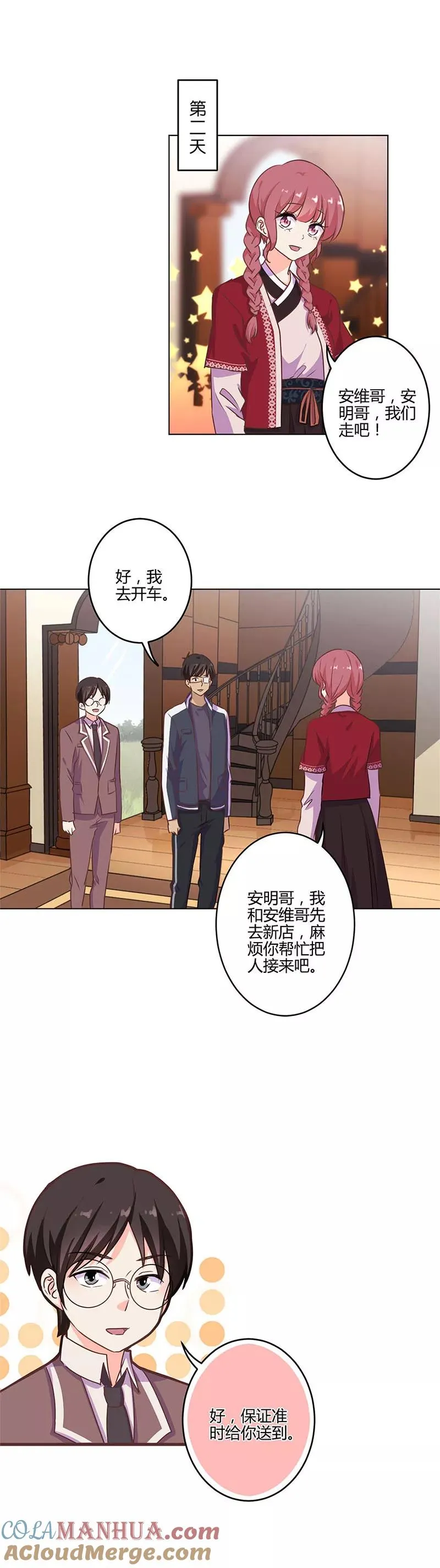 第210话 第4页