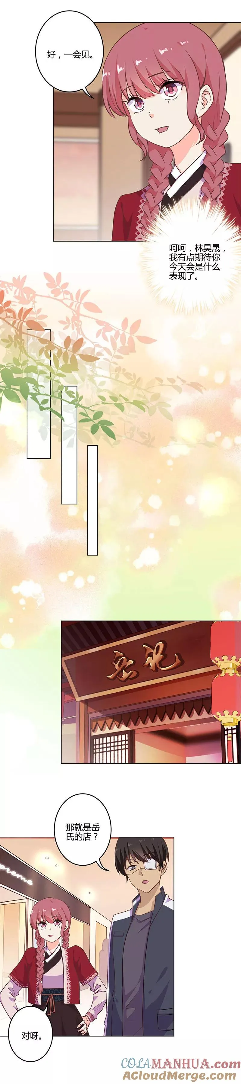 第210话 第5页