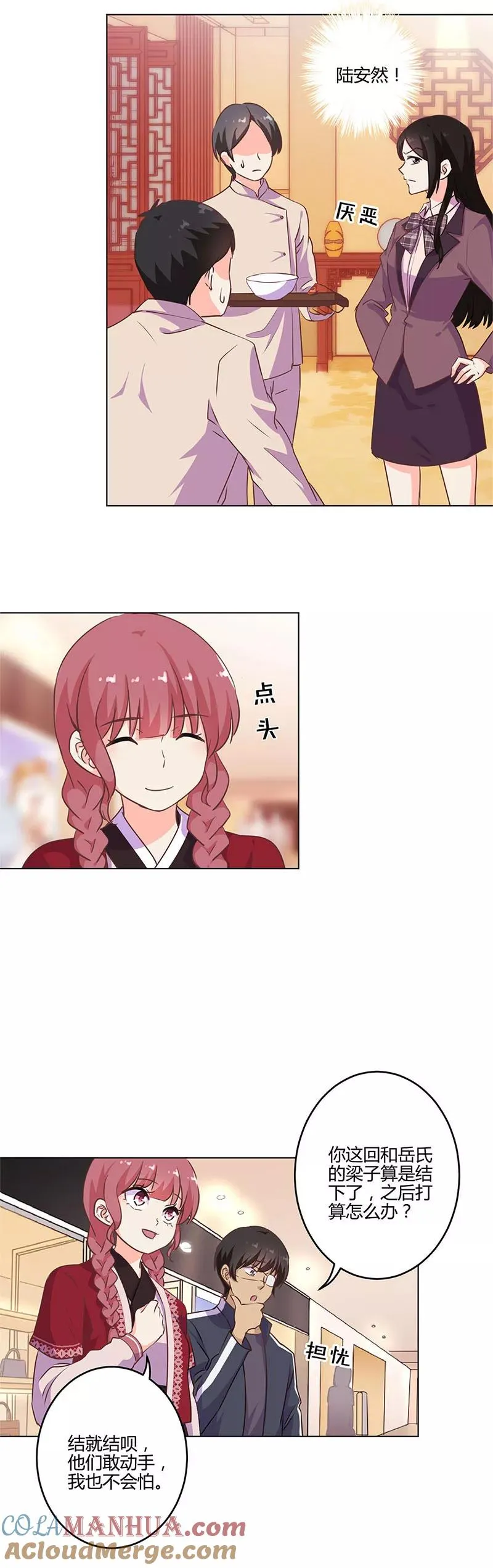 第210话 第6页